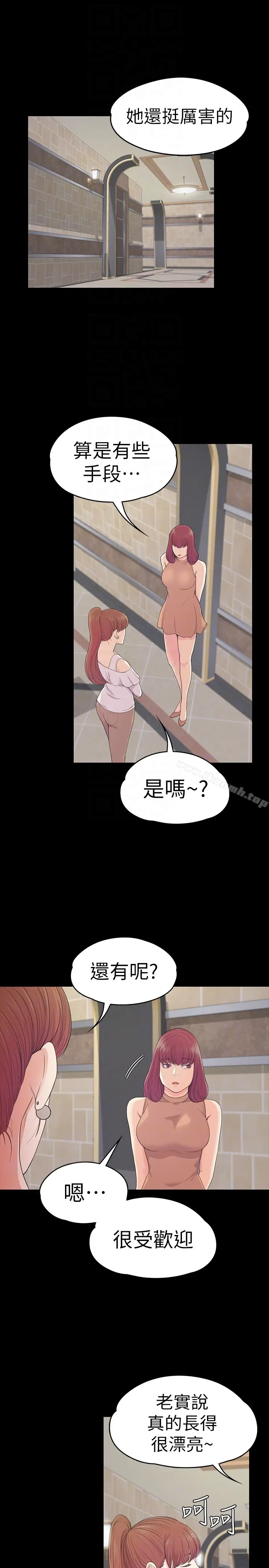 漫画《江南罗曼史》第60话第7张图