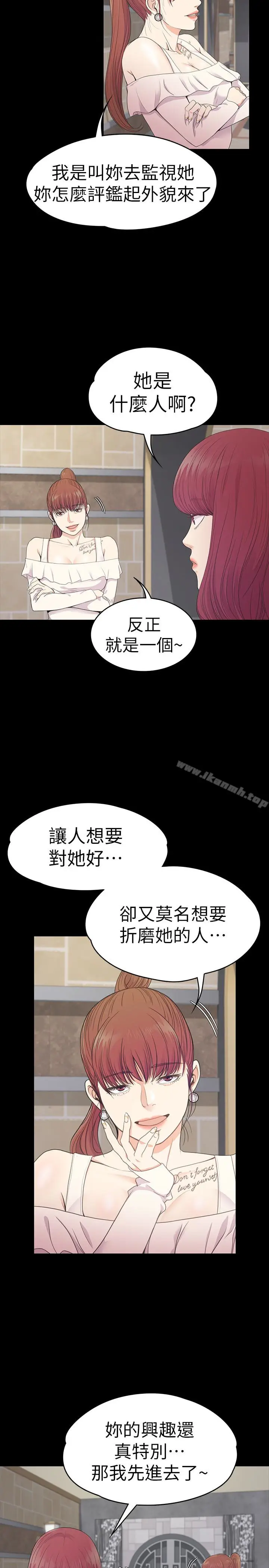 漫画《江南罗曼史》第60话第8张图
