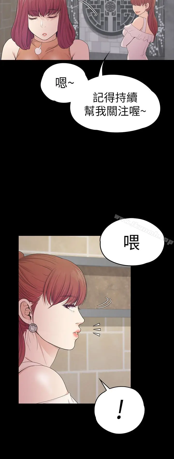 漫画《江南罗曼史》第60话第9张图