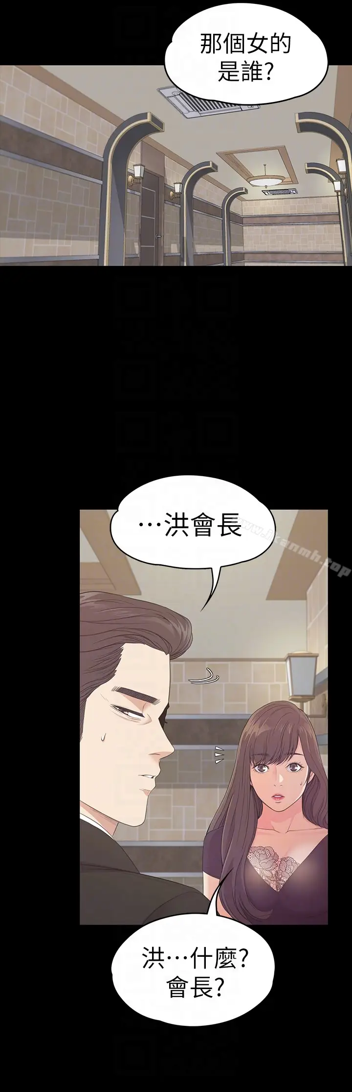 漫画《江南罗曼史》第61话第11张图