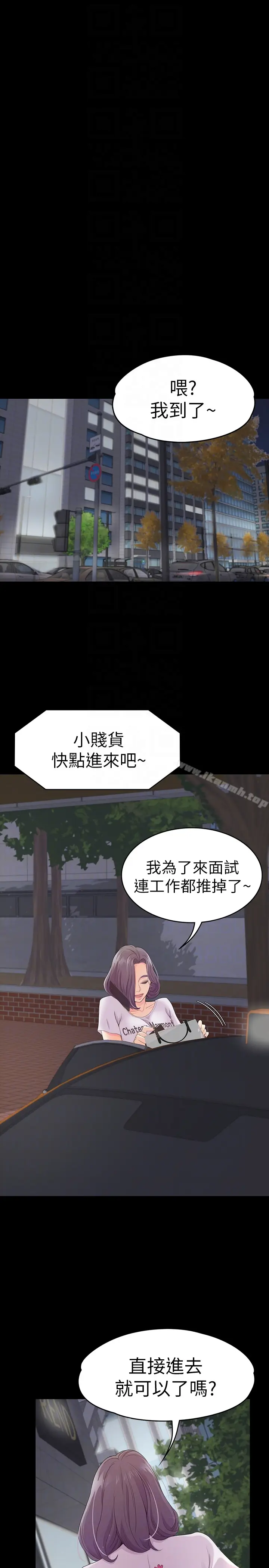 漫画《江南罗曼史》第61话第19张图