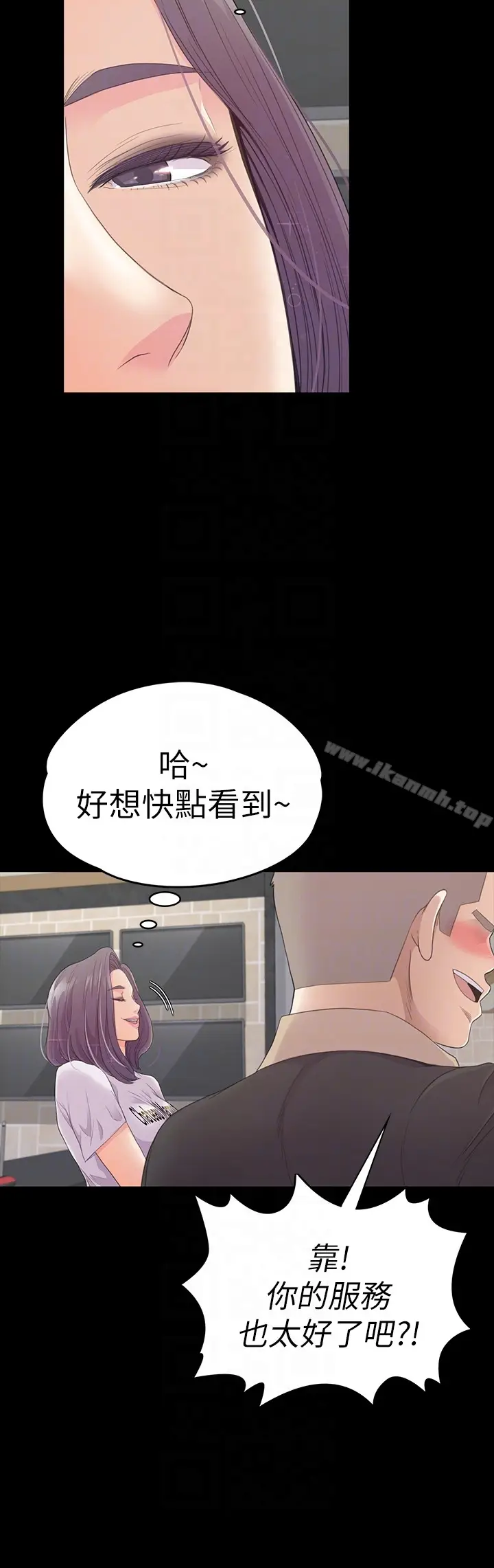 漫画《江南罗曼史》第61话第23张图