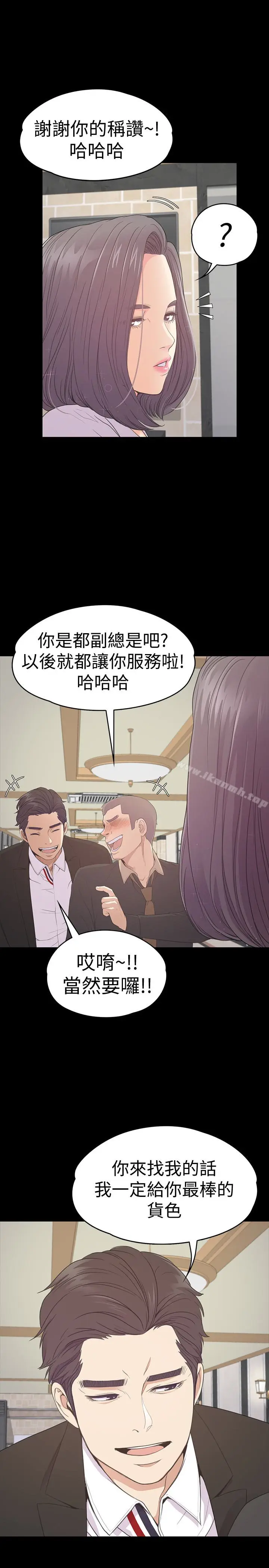 漫画《江南罗曼史》第61话第24张图