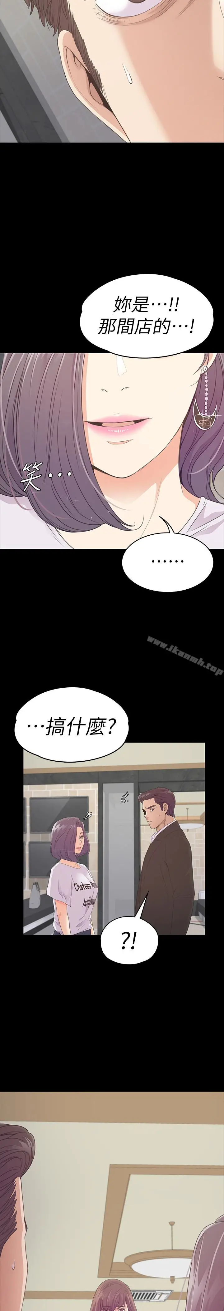 漫画《江南罗曼史》第61话第28张图