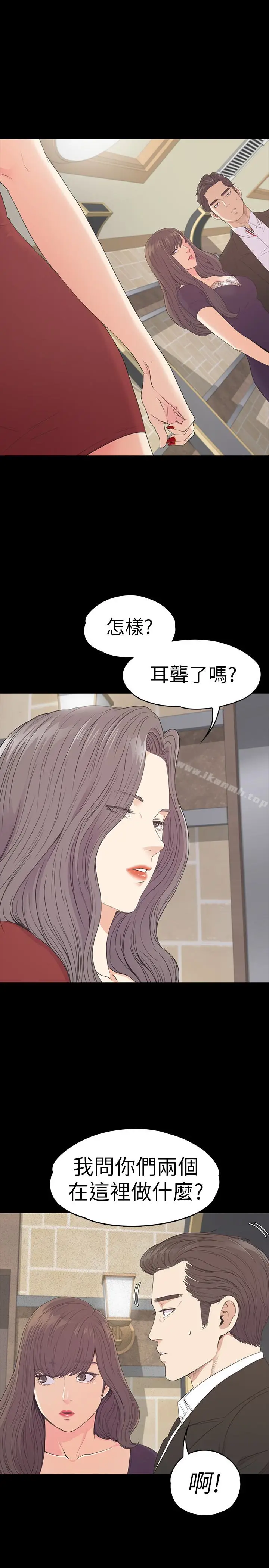 漫画《江南罗曼史》第61话第3张图