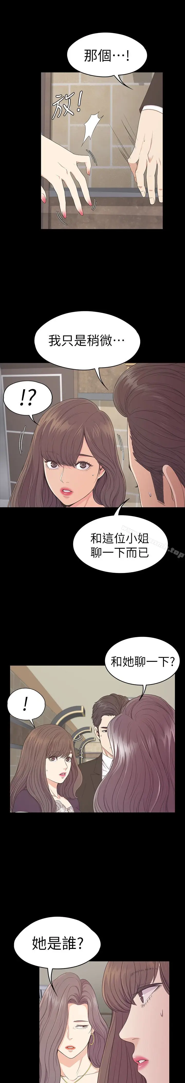 漫画《江南罗曼史》第61话第4张图