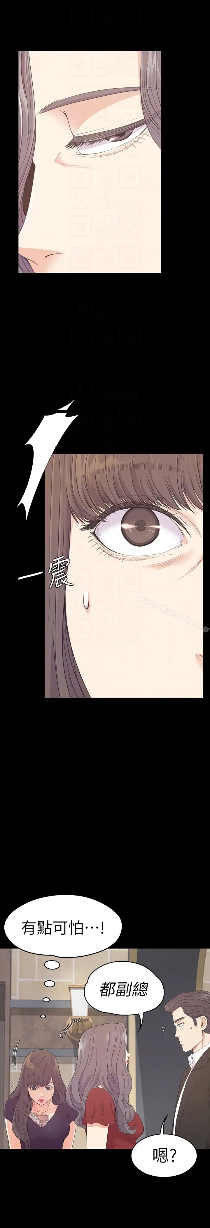 漫画《江南罗曼史》第61话第7张图