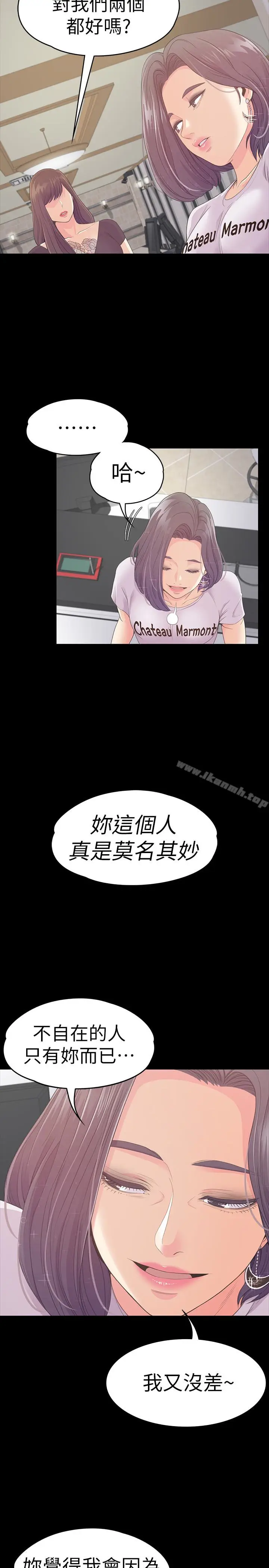 漫画《江南罗曼史》第62话第24张图