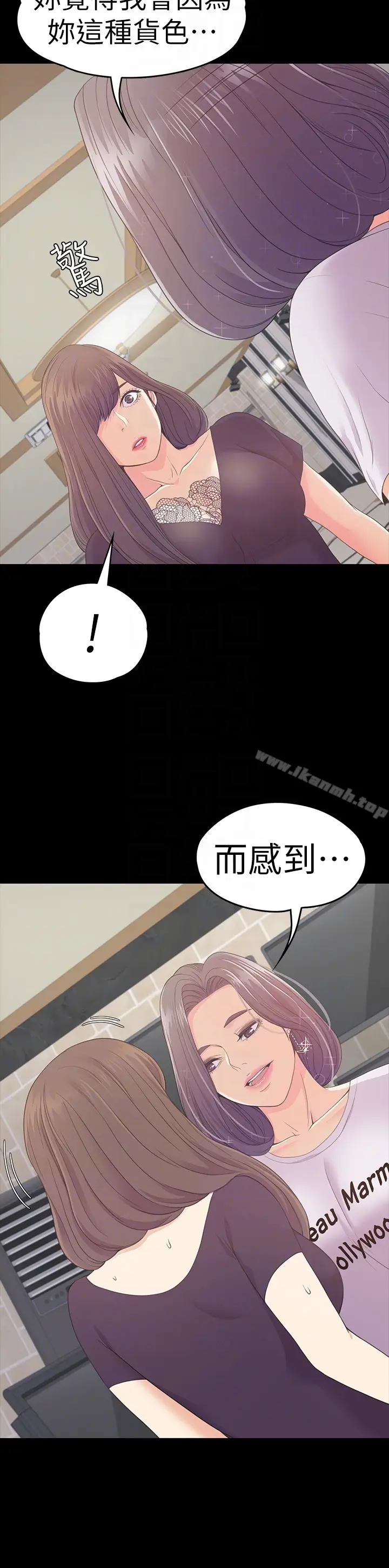 漫画《江南罗曼史》第62话第25张图