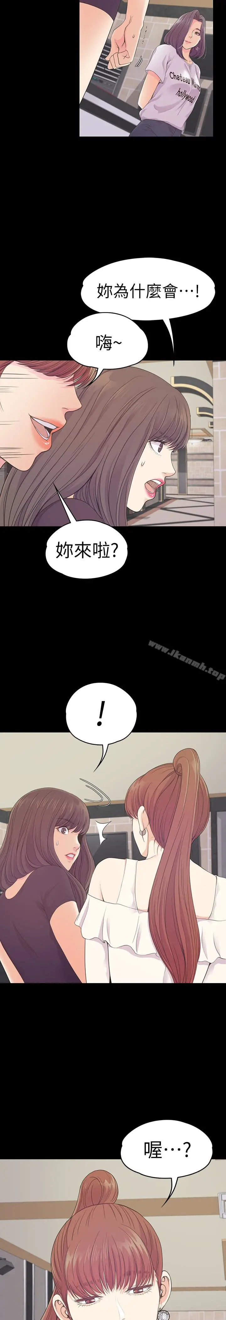 漫画《江南罗曼史》第62话第4张图