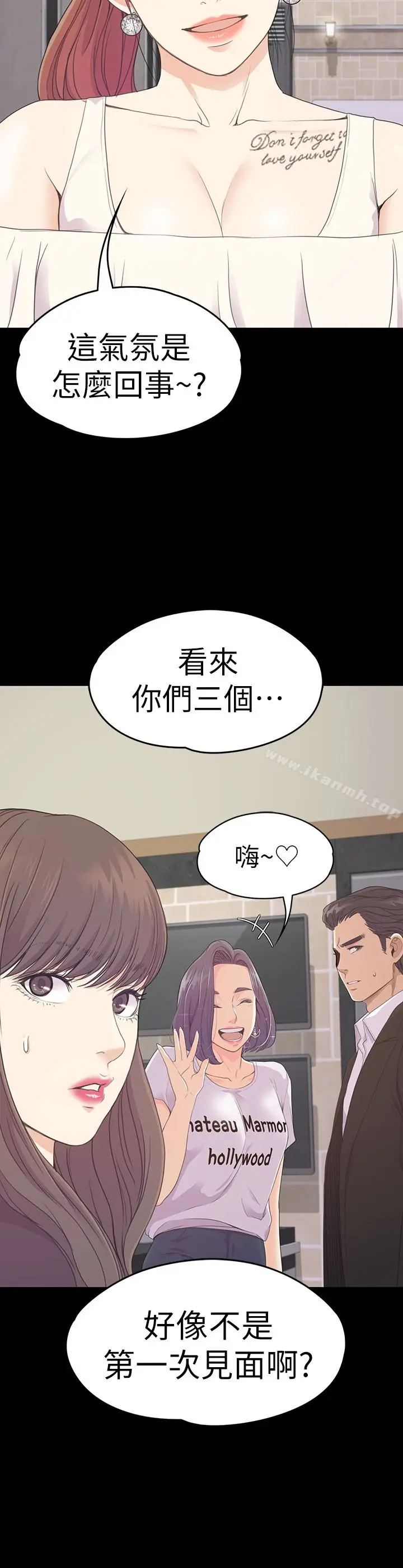 漫画《江南罗曼史》第62话第5张图