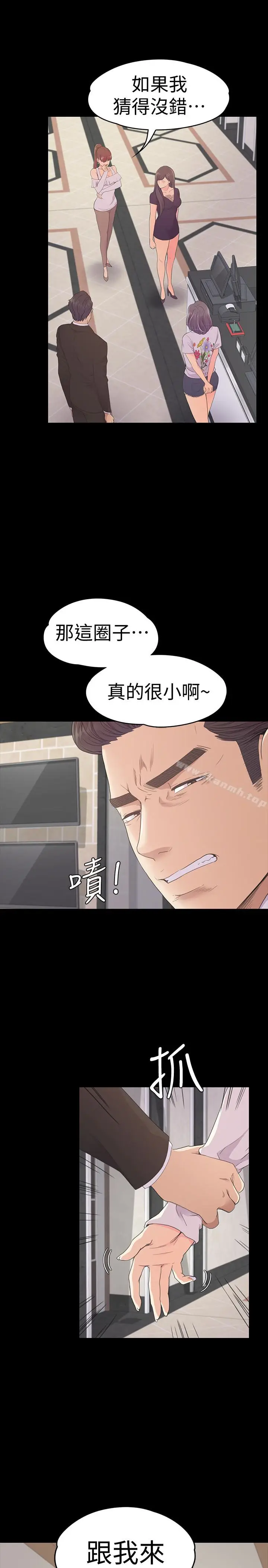 漫画《江南罗曼史》第62话第6张图
