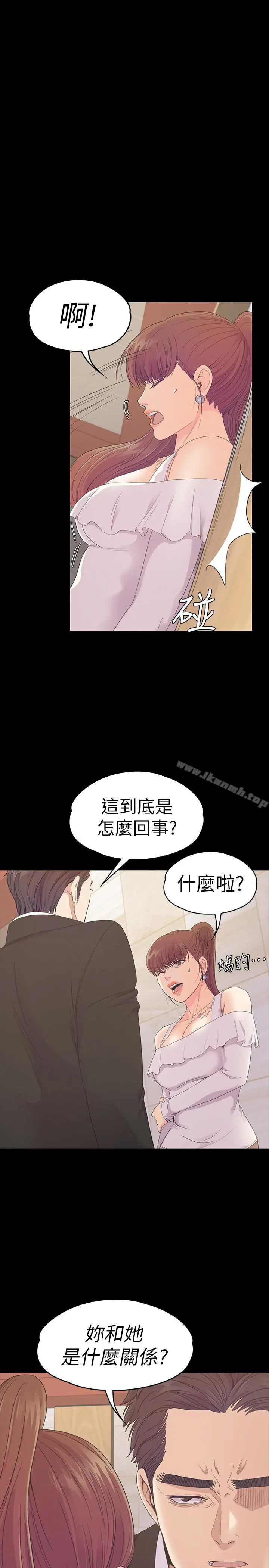 漫画《江南罗曼史》第62话第9张图