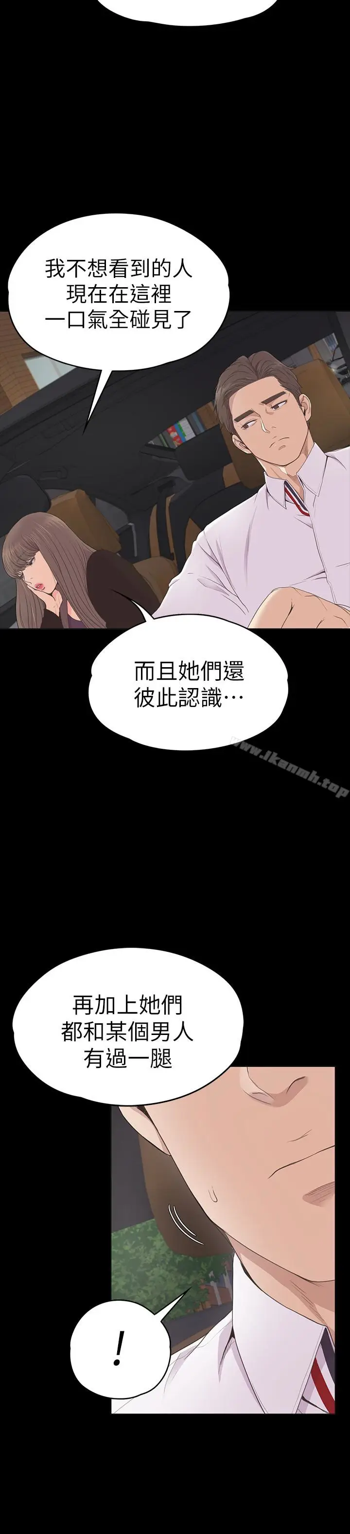 漫画《江南罗曼史》第63话第16张图