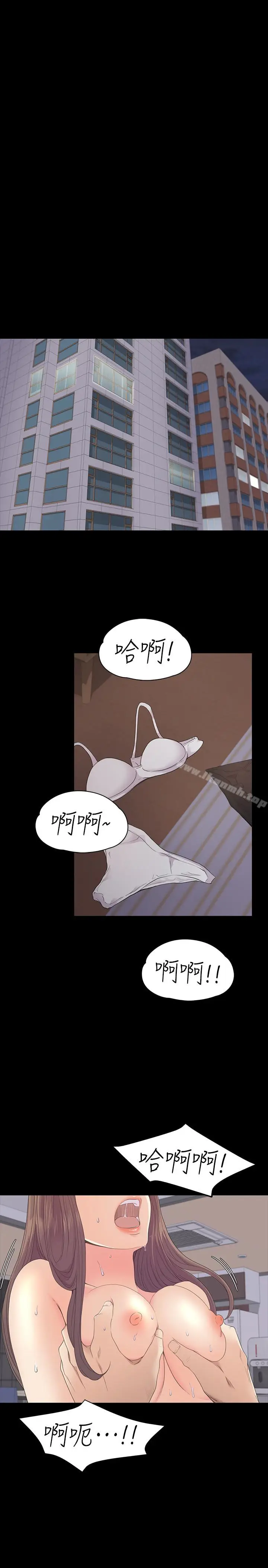 漫画《江南罗曼史》第63话第20张图