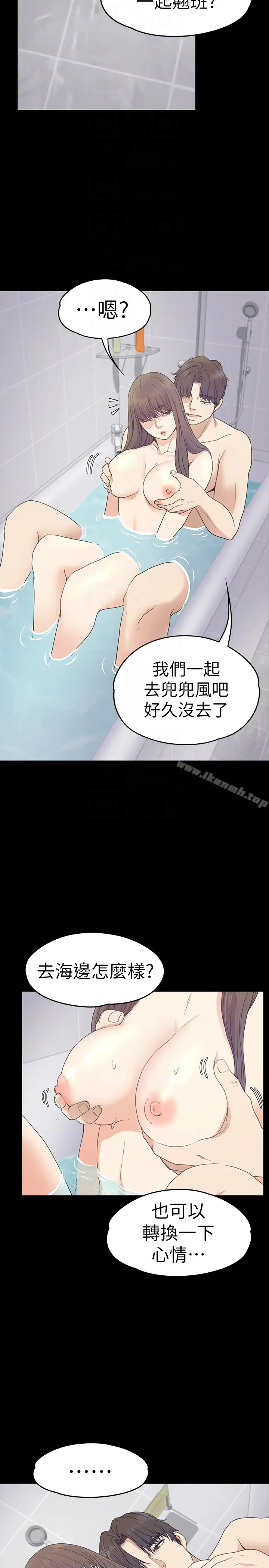 漫画《江南罗曼史》第63话第25张图