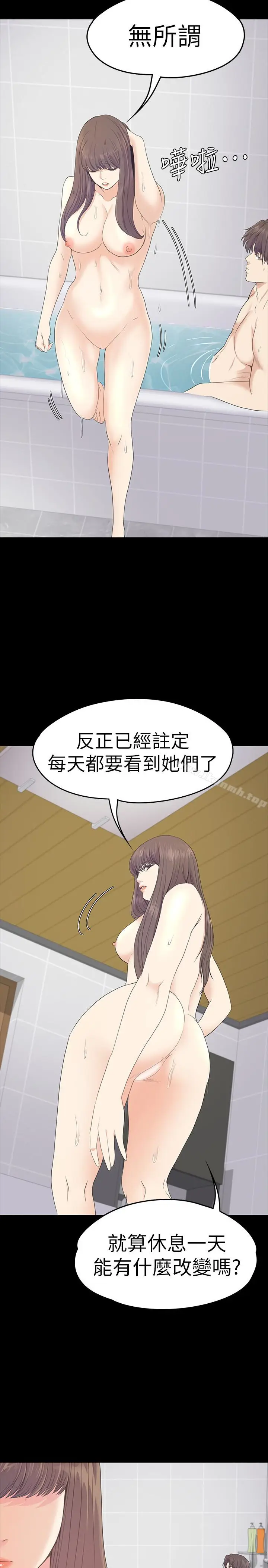 漫画《江南罗曼史》第63话第28张图