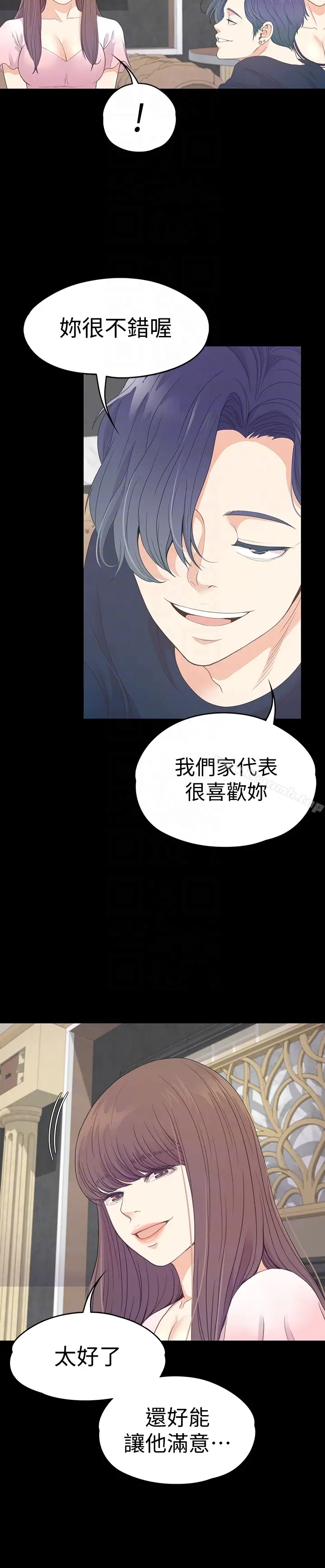 漫画《江南罗曼史》第64话第11张图