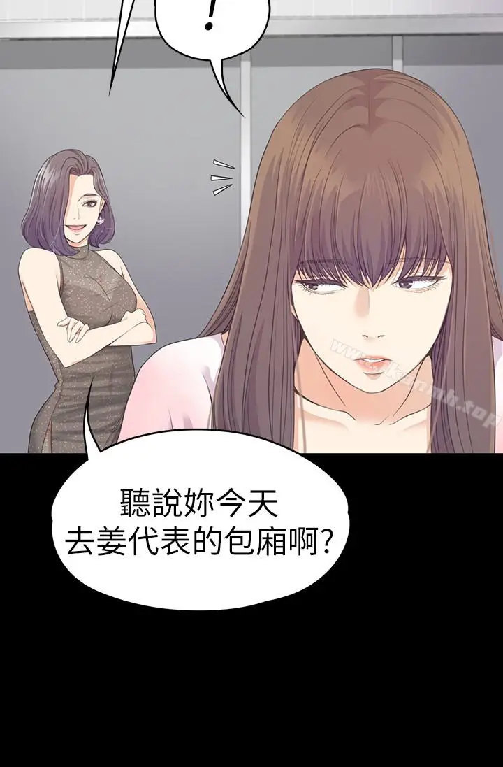 漫画《江南罗曼史》第64话第14张图