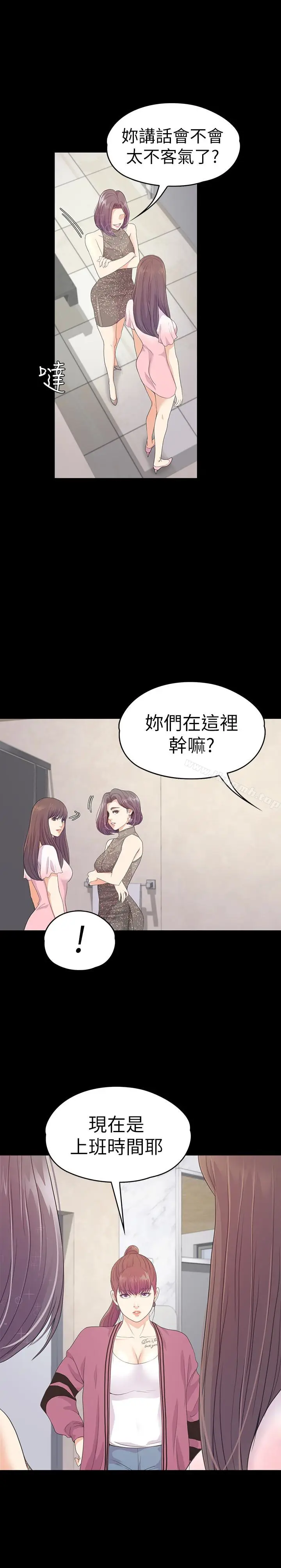 漫画《江南罗曼史》第64话第17张图