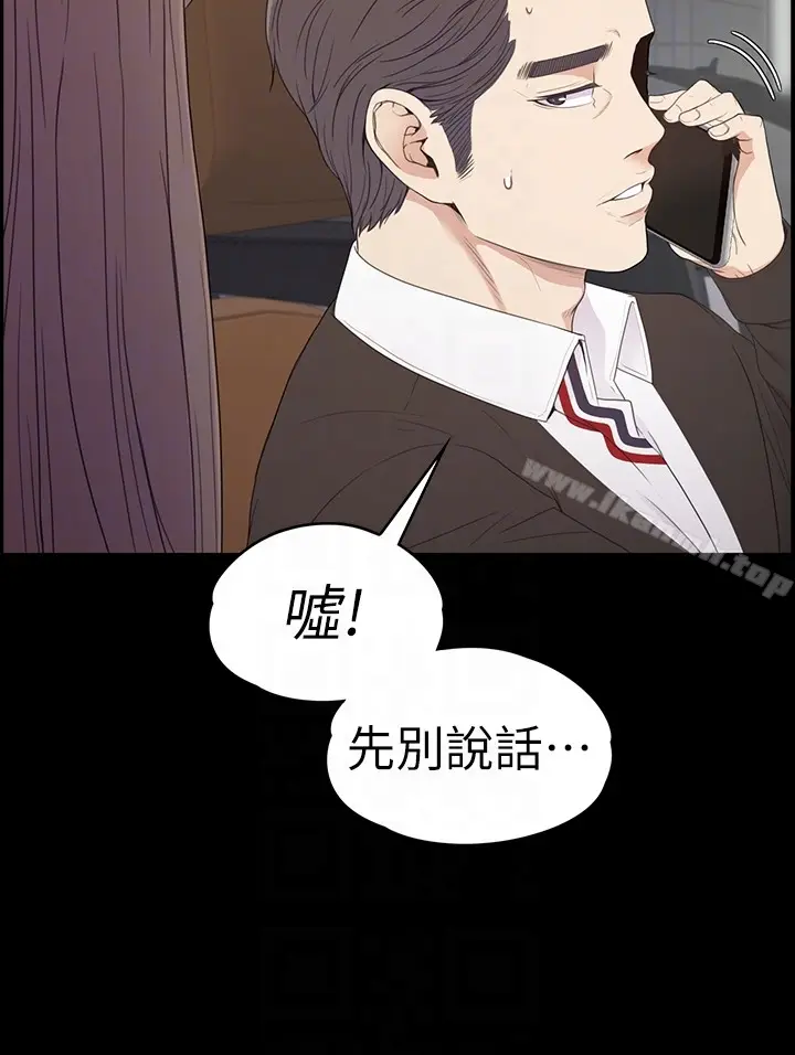 漫画《江南罗曼史》第64话第25张图