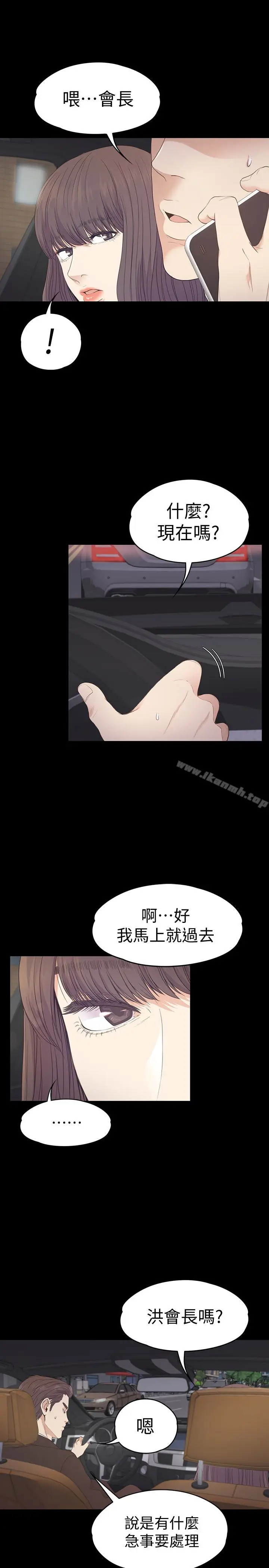 漫画《江南罗曼史》第64话第26张图