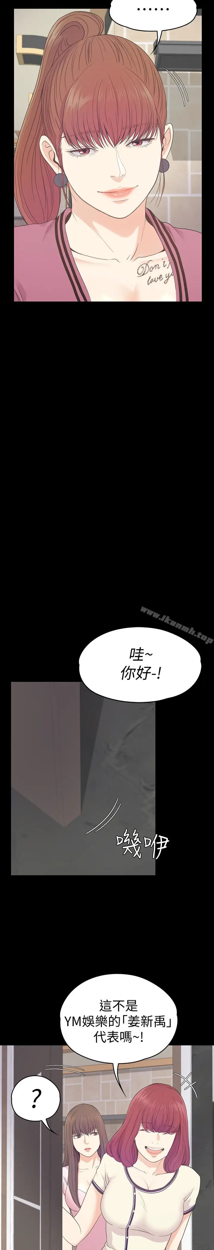 漫画《江南罗曼史》第64话第4张图