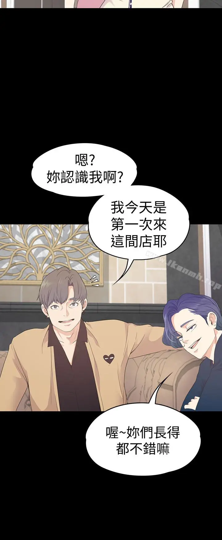 漫画《江南罗曼史》第64话第5张图