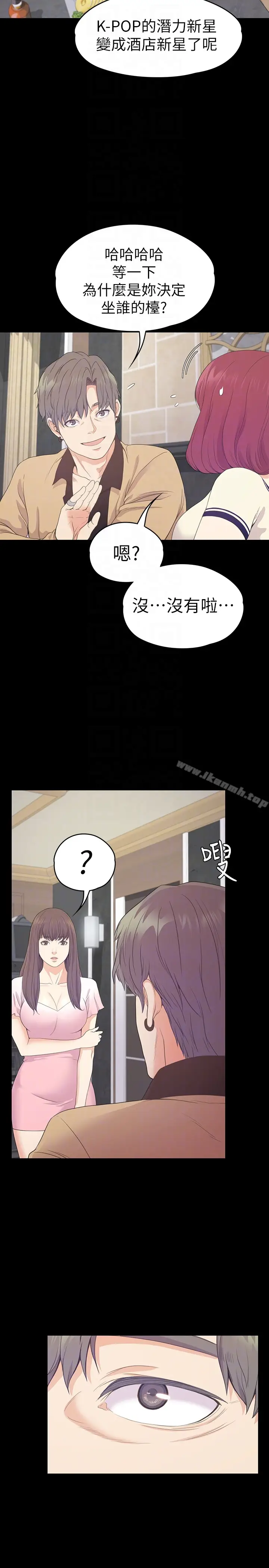 漫画《江南罗曼史》第64话第7张图