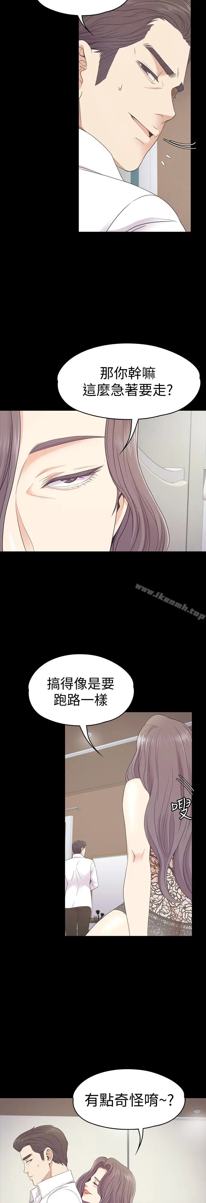 漫画《江南罗曼史》第65话第10张图