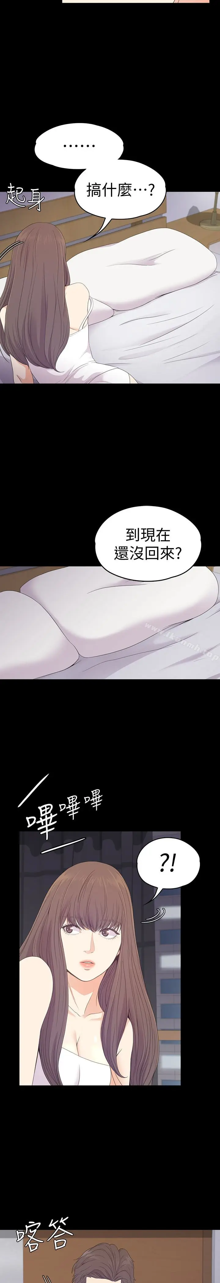 漫画《江南罗曼史》第65话第14张图