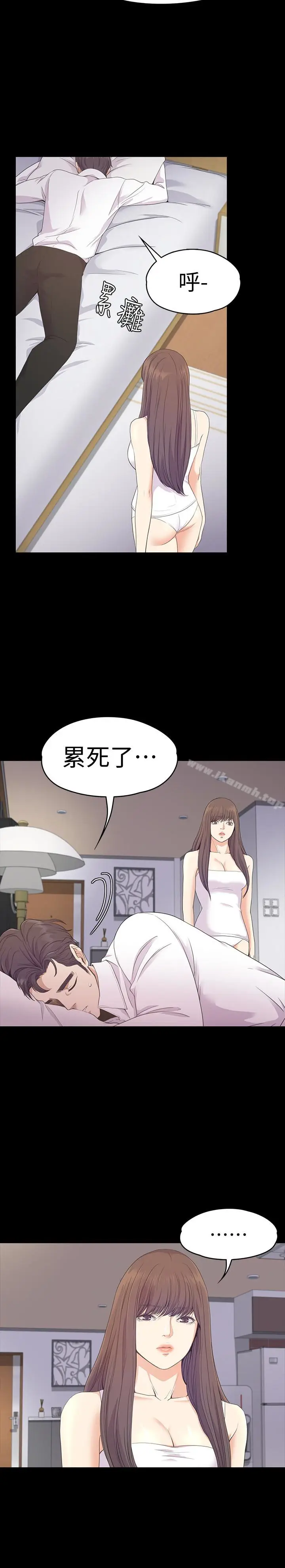 漫画《江南罗曼史》第65话第18张图