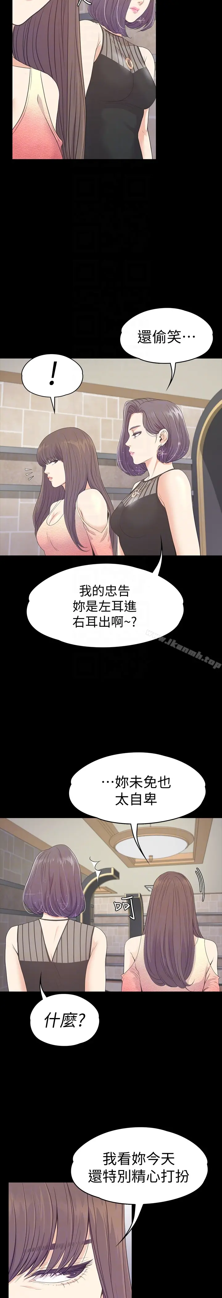 漫画《江南罗曼史》第65话第23张图