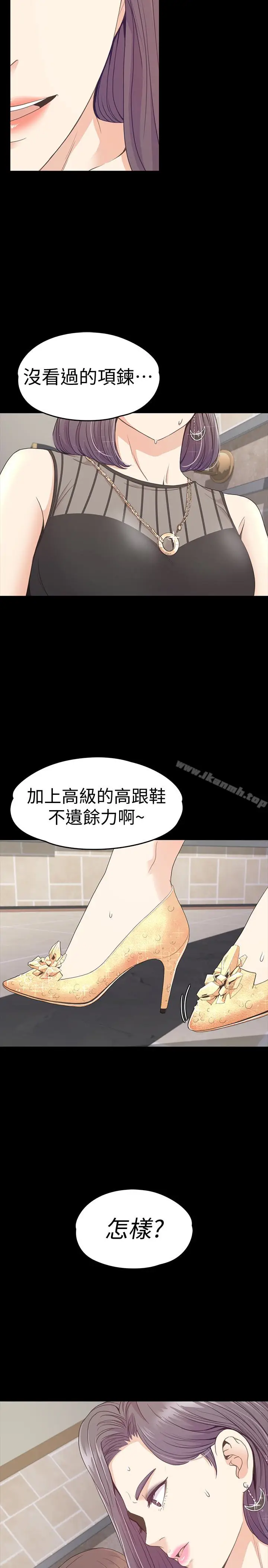 漫画《江南罗曼史》第65话第24张图