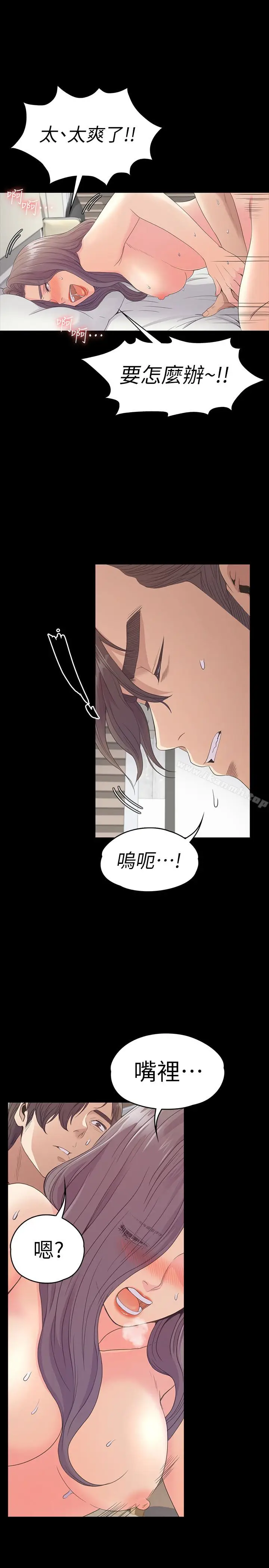 漫画《江南罗曼史》第65话第5张图