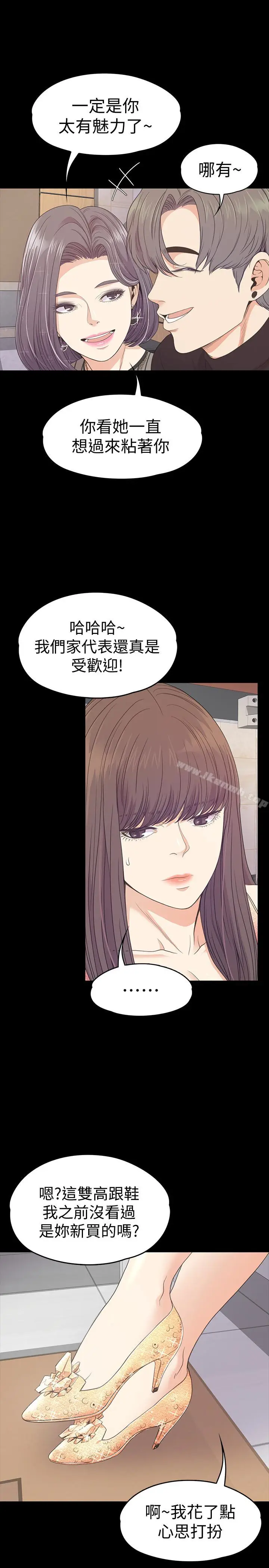 漫画《江南罗曼史》第66话第10张图