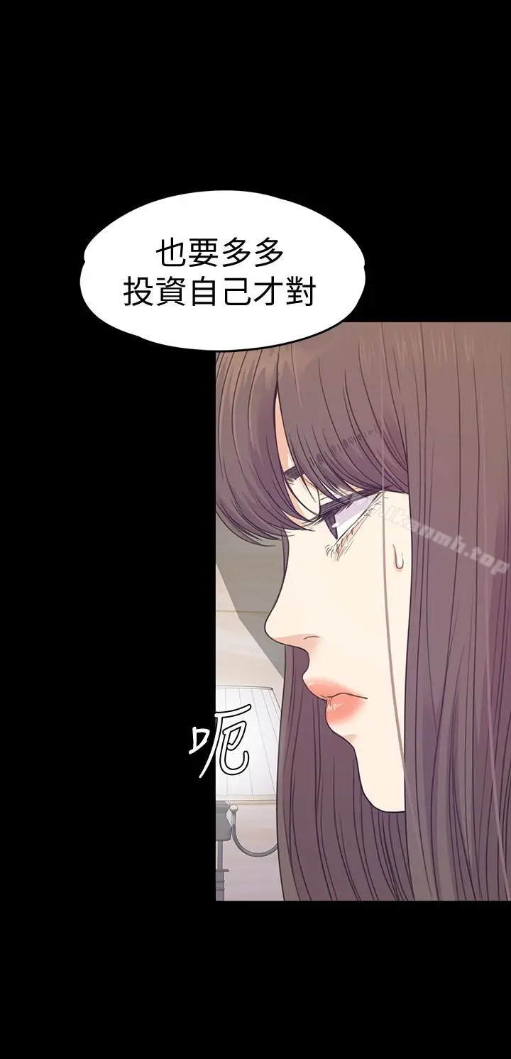 漫画《江南罗曼史》第66话第13张图