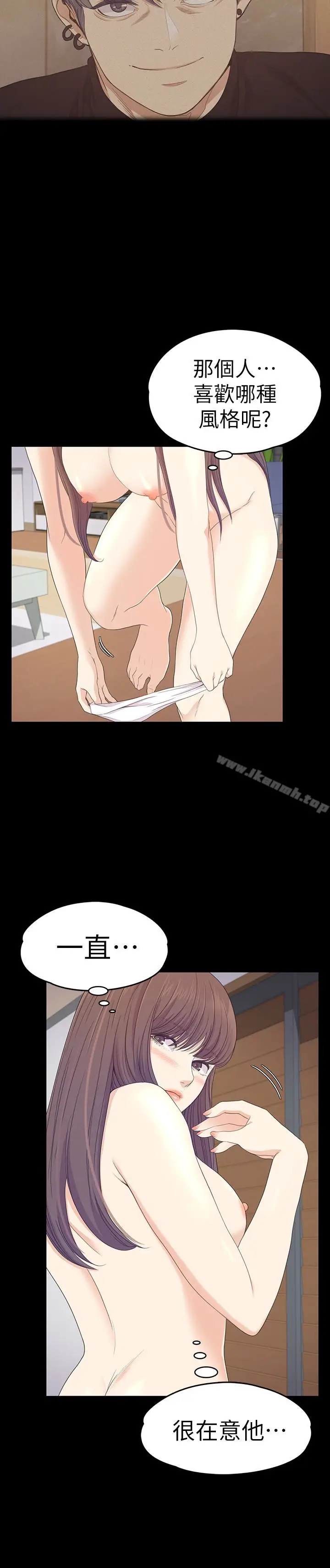 漫画《江南罗曼史》第66话第21张图