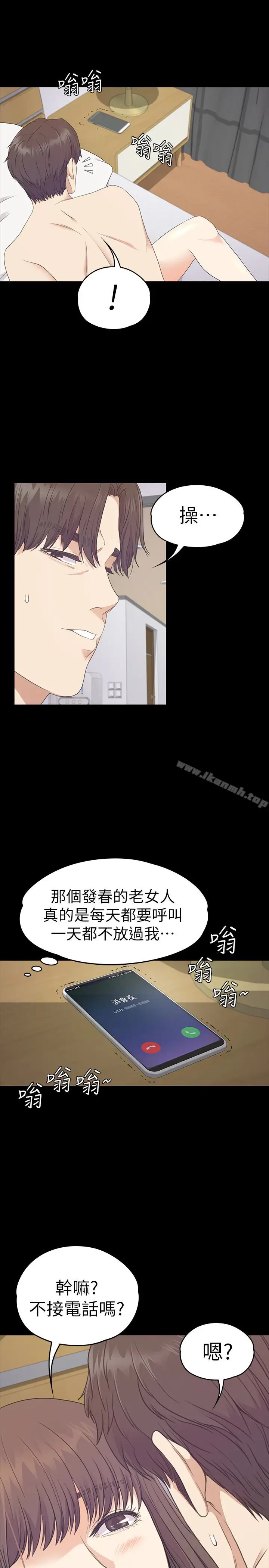 漫画《江南罗曼史》第66话第24张图