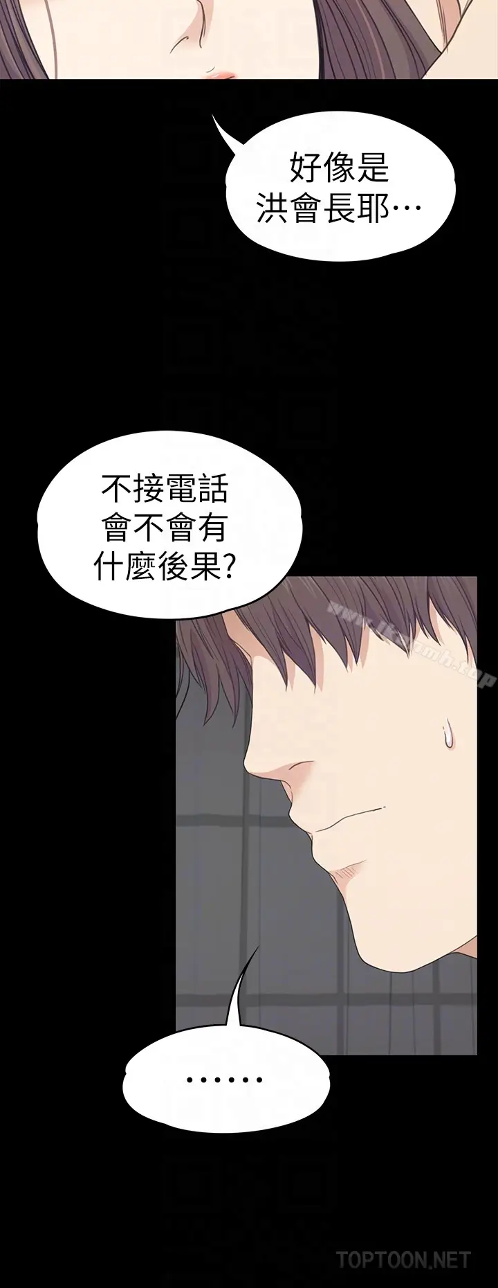 漫画《江南罗曼史》第66话第25张图