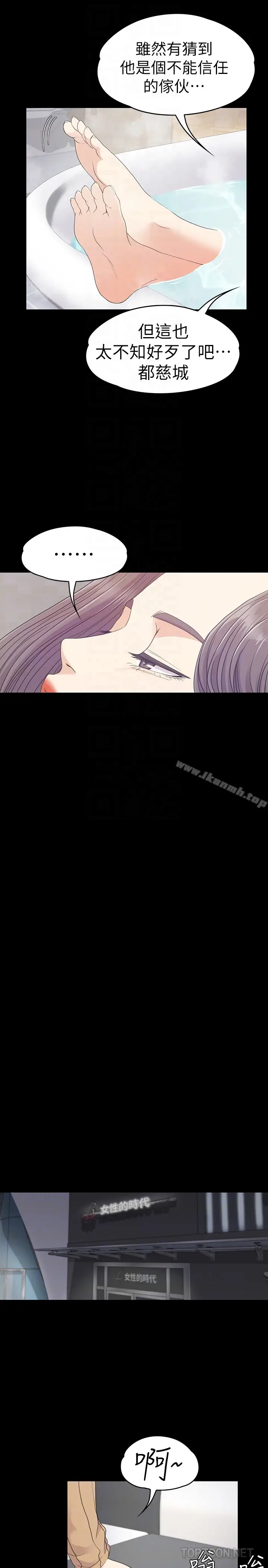 漫画《江南罗曼史》第66话第27张图