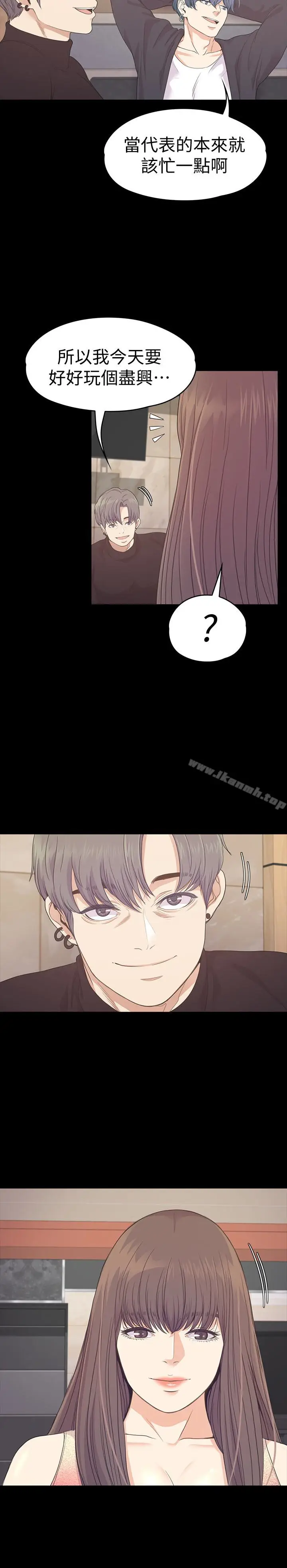漫画《江南罗曼史》第66话第6张图