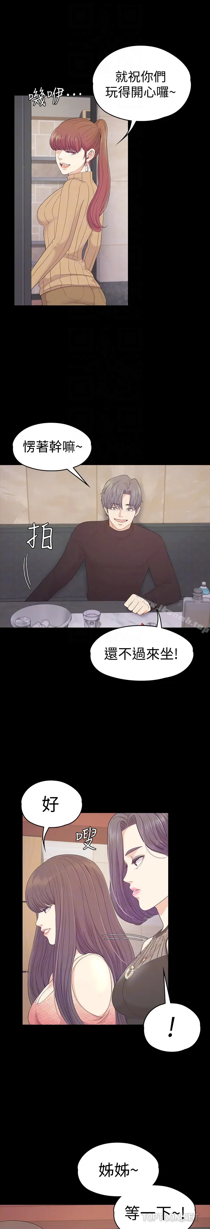 漫画《江南罗曼史》第66话第7张图