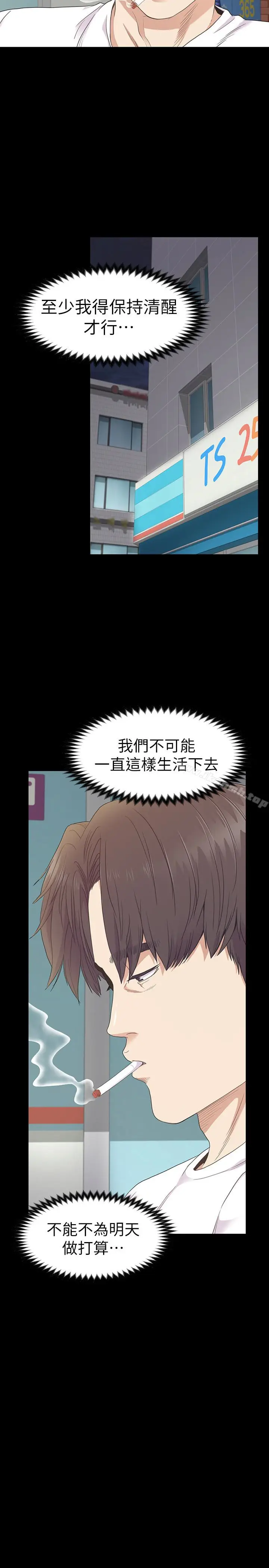 漫画《江南罗曼史》第67话第16张图