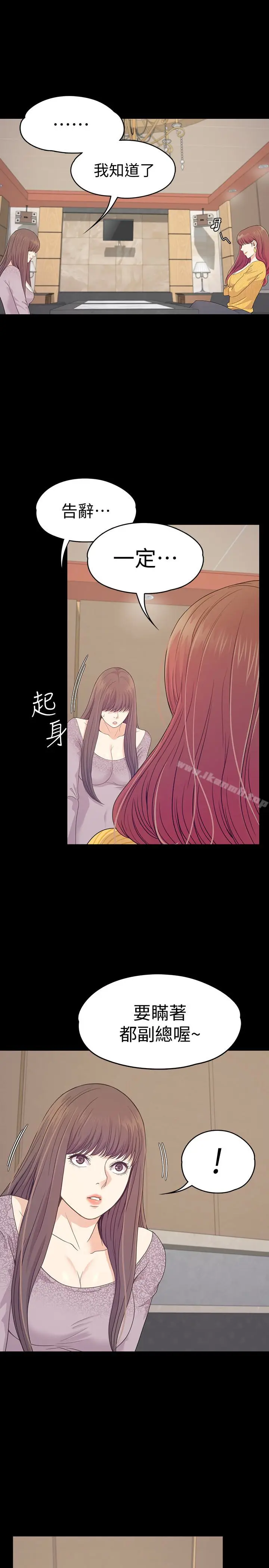 漫画《江南罗曼史》第67话第18张图