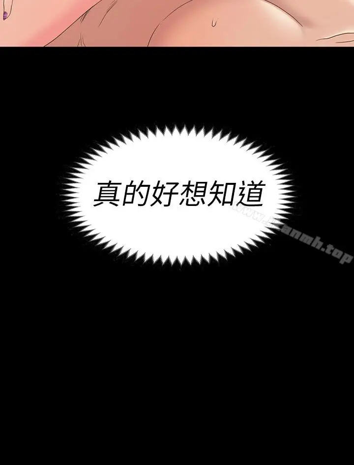 漫画《江南罗曼史》第67话第28张图