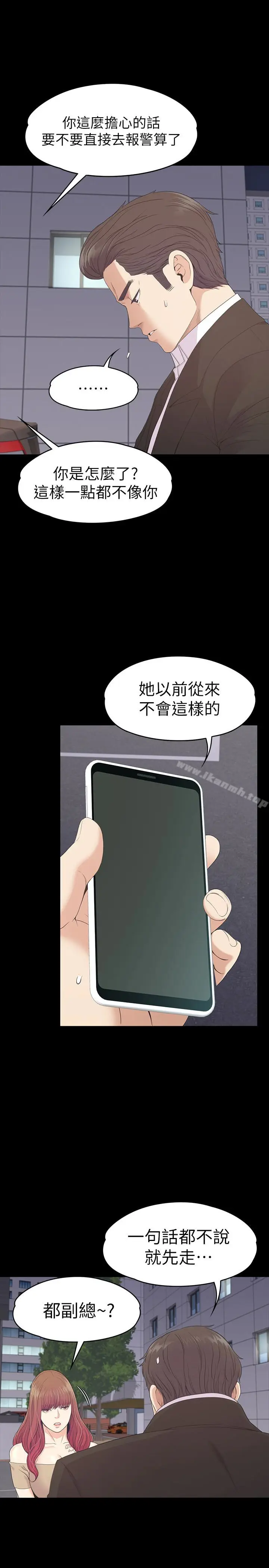 漫画《江南罗曼史》第70话第13张图