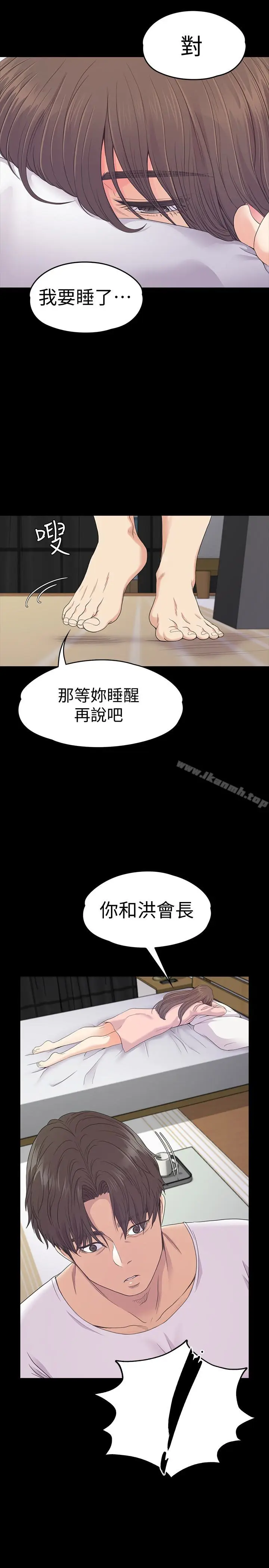 漫画《江南罗曼史》第70话第28张图