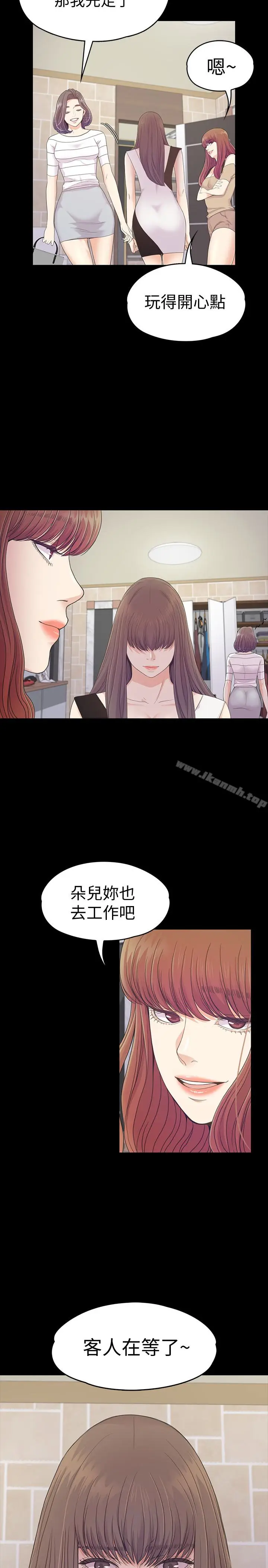 漫画《江南罗曼史》第70话第8张图