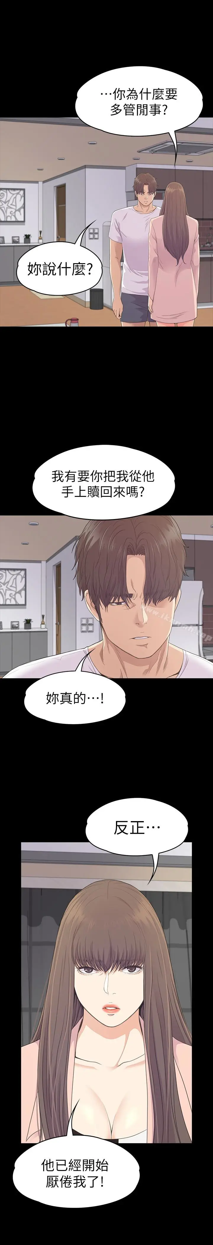 漫画《江南罗曼史》第71话第13张图